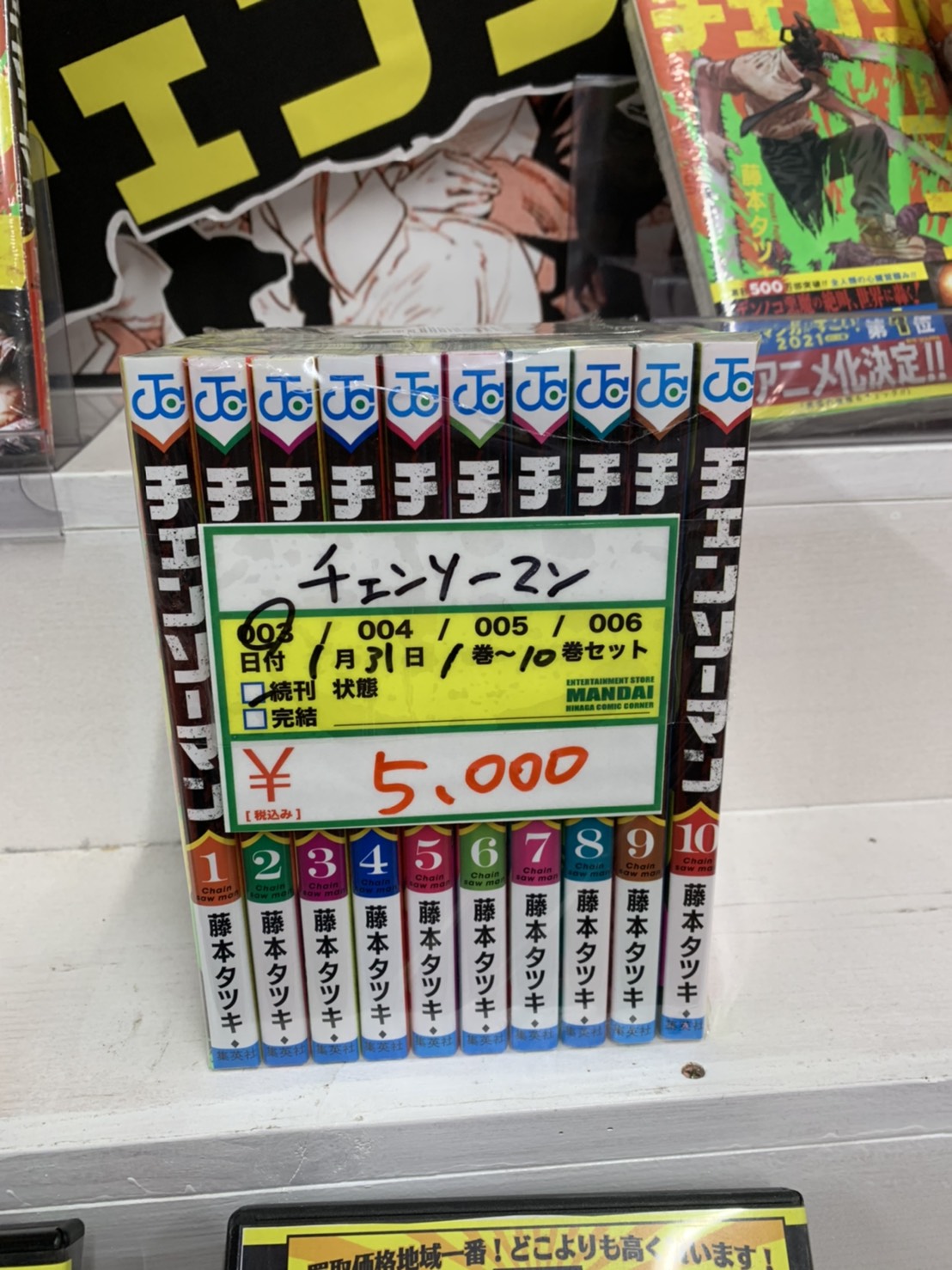 四日市日永店】1/31□コミック入荷情報です！◇呪術廻戦全14巻セット