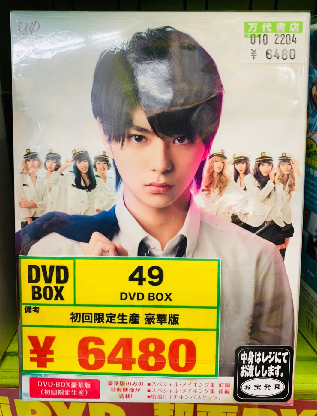 恋の病と野郎組 Season2 DVD BOX DVD 恋の病と野郎組