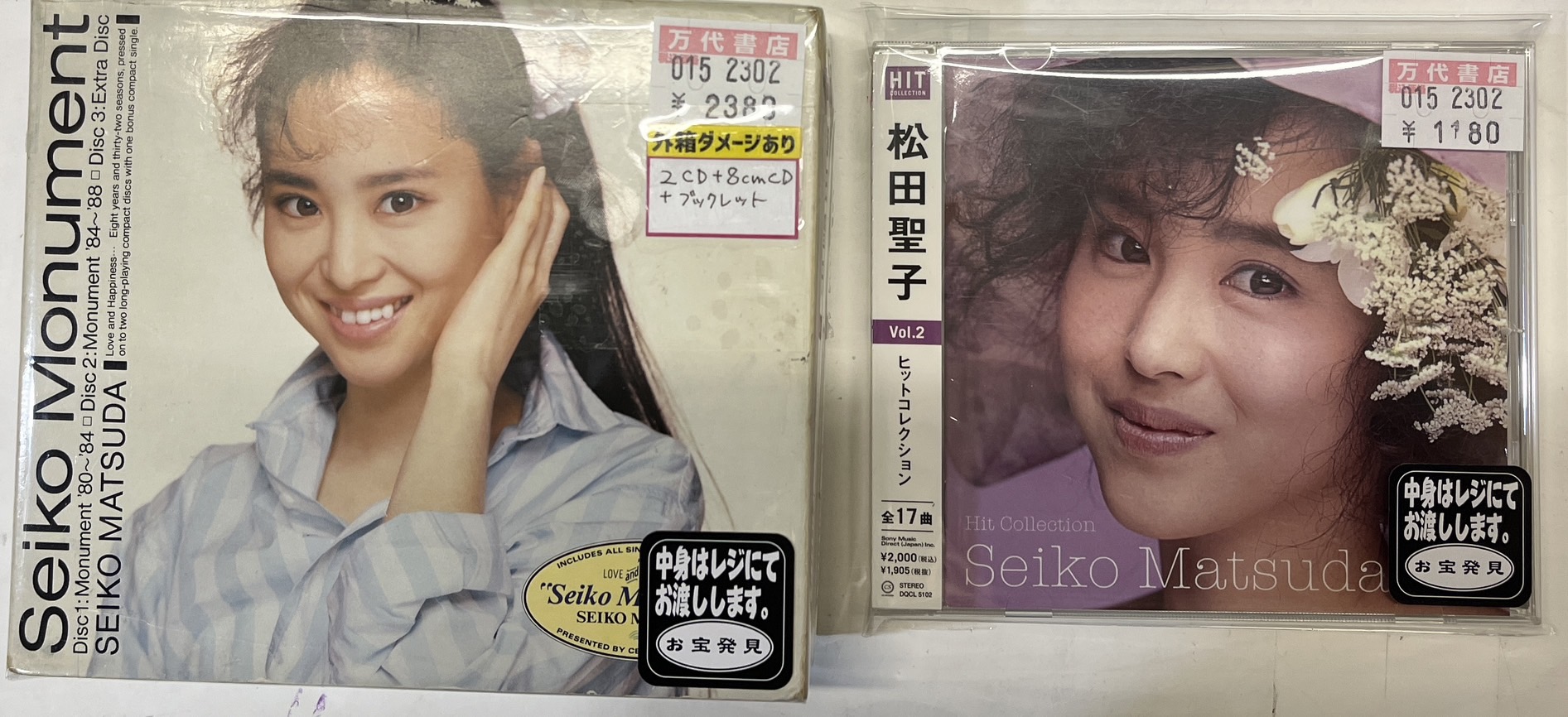 松田聖子 Blu-spec CD2 25枚コンプリート 【公式通販】