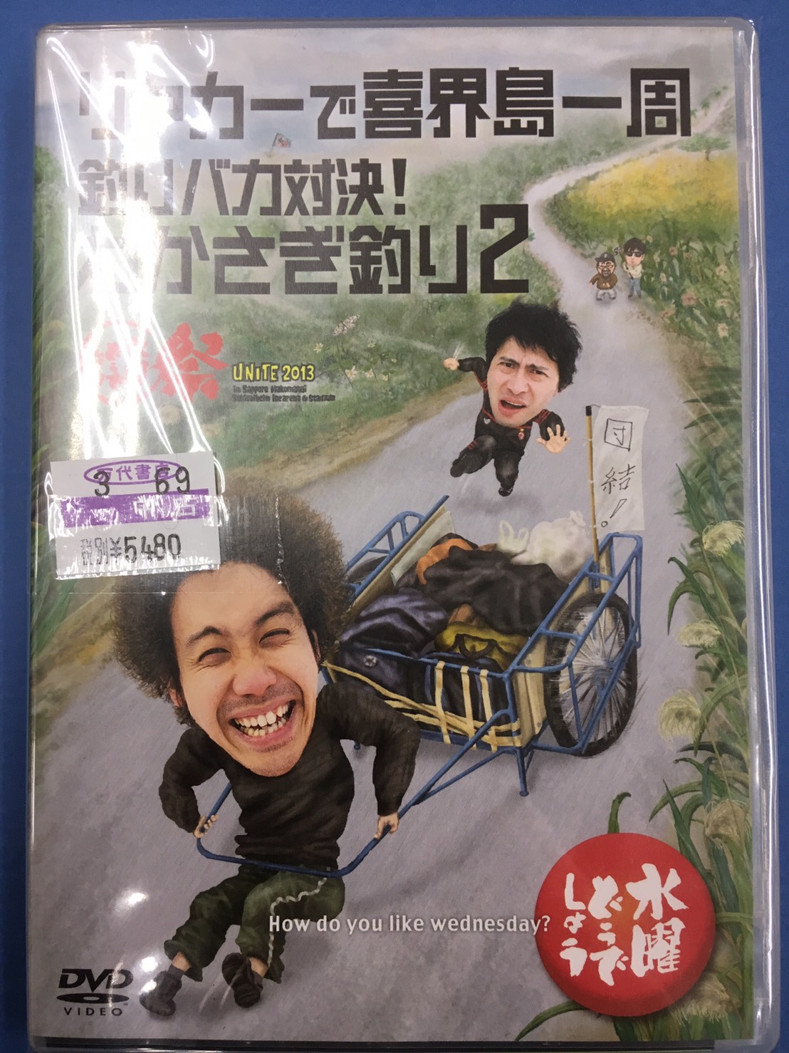 水曜どうでしょう DVD ユーコン川160キロ＋喜界島 水曜どうでしょう