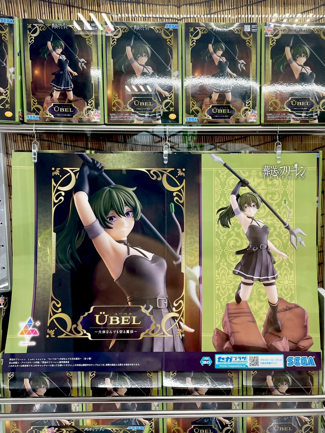 ⭐️新景品情報⭐️ - 万代書店 諏訪店