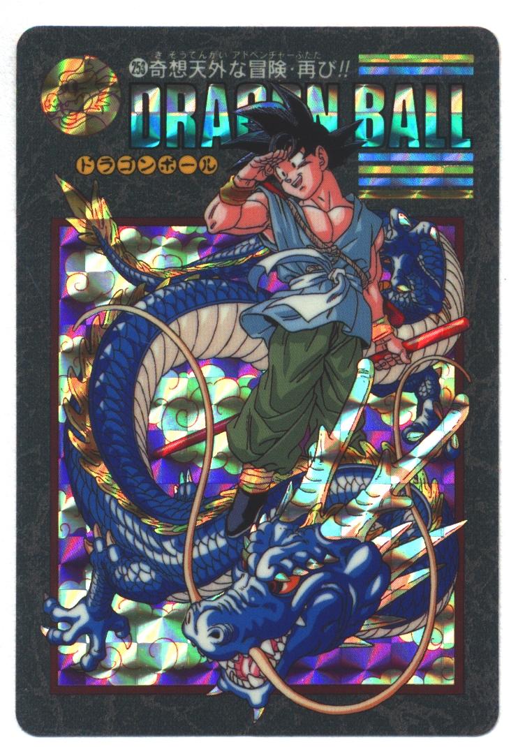 ビジュアルアドベンチャーSPECIAL】ドラゴンボール 17 カードダス