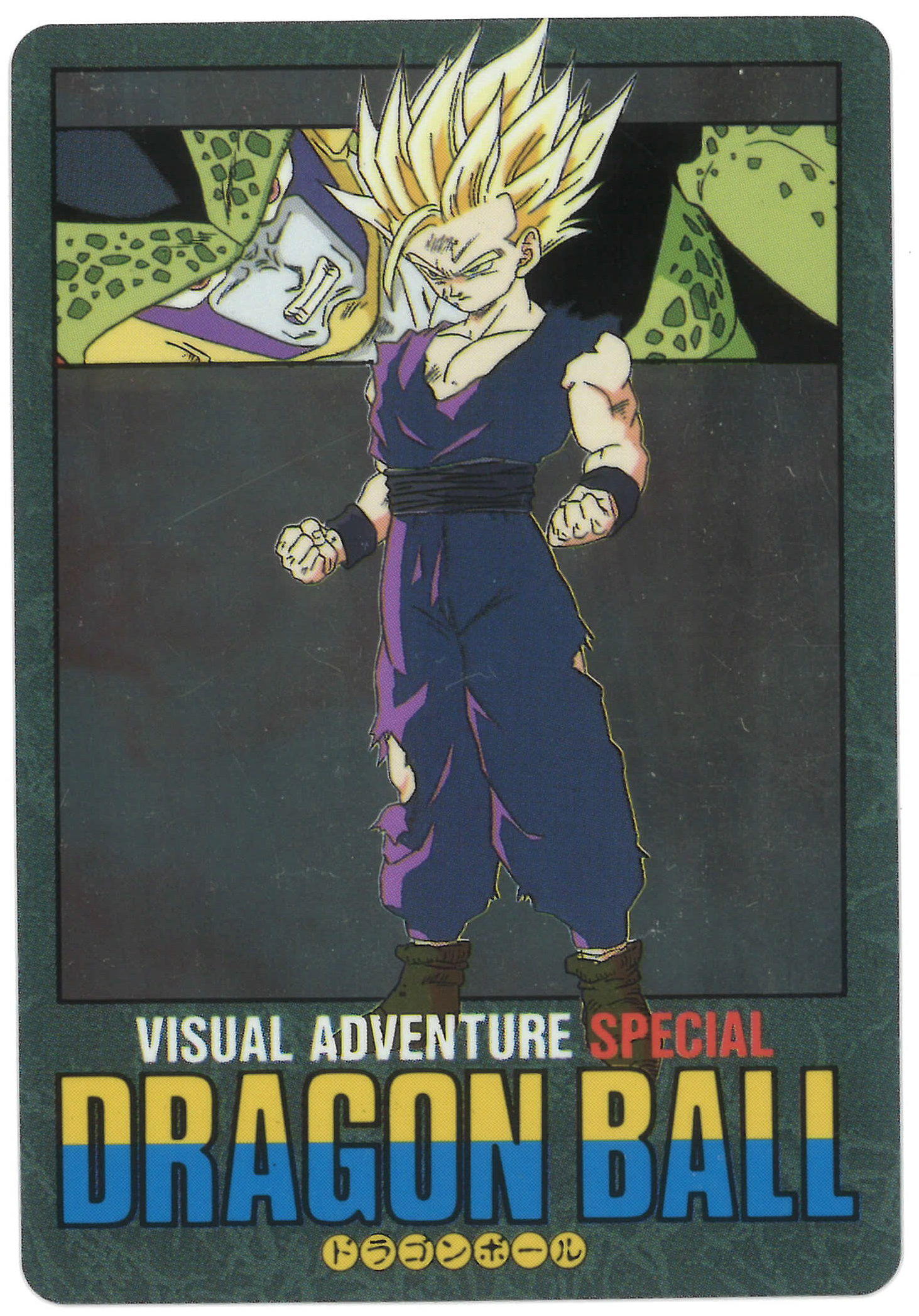 ドラゴンボール カードダス ビジュアルアドベンチャー No.6 キラカード