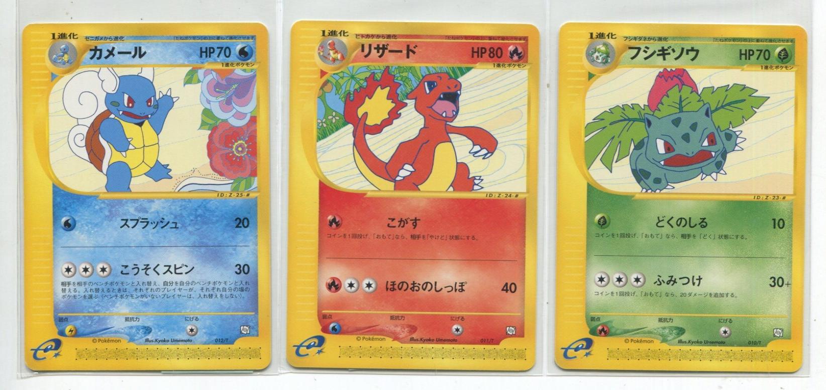 大人気 大人気 9連番 PSA10 ヒトカゲ AR フシギダネ AR ゼニガメ AR 9