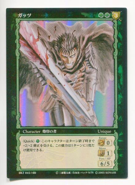ベルセルク TCG ガッツ BK3 18/64 ベルセルク TCG ガッツ BK3 18/64