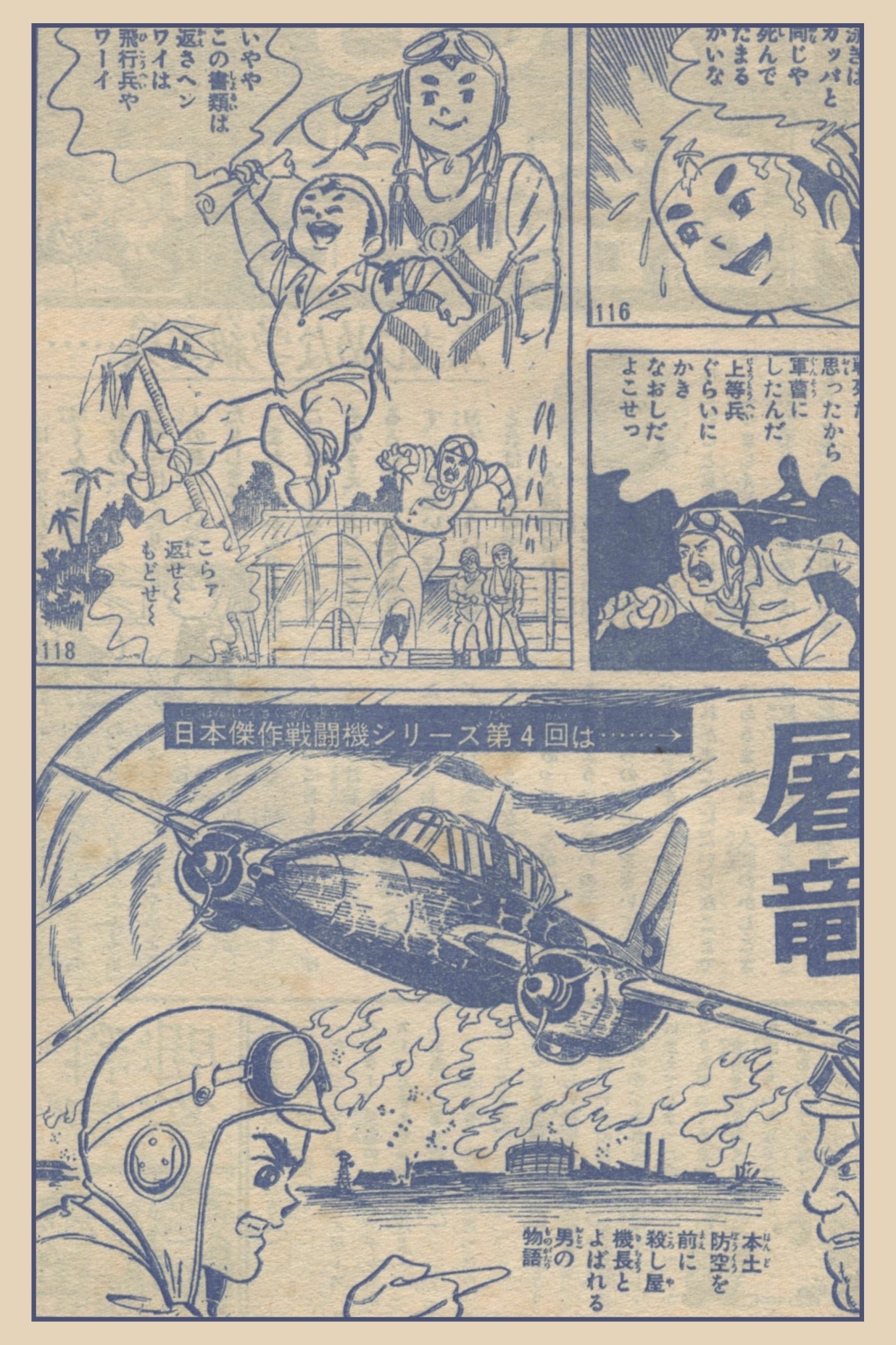 少年ブック』1964年(昭和39年)6月号 -