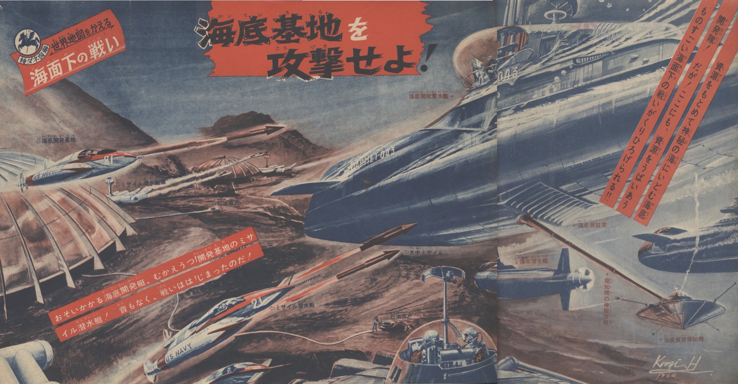 少年ブック』1964年(昭和39年)6月号 -