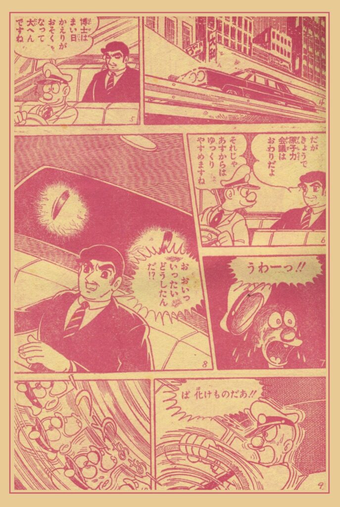 少年画報』1966年(昭和41年)12月号 -