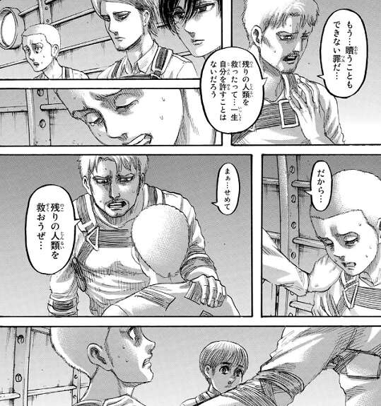 ネタバレ】進撃の巨人 133話『罪人達』 あらすじと感想 | 漫画、アニメ