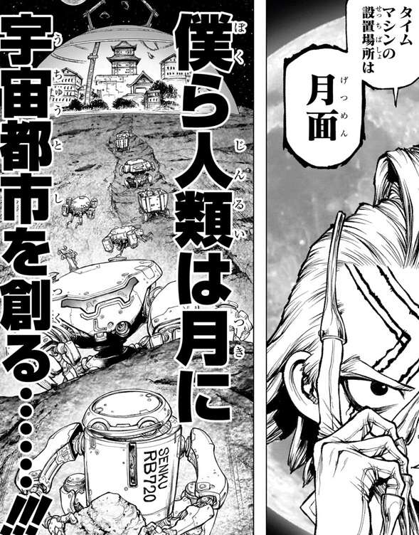 ネタバレ】Dr.STONE 27巻のネタバレ、感想 | 漫画、アニメ、ゲームの