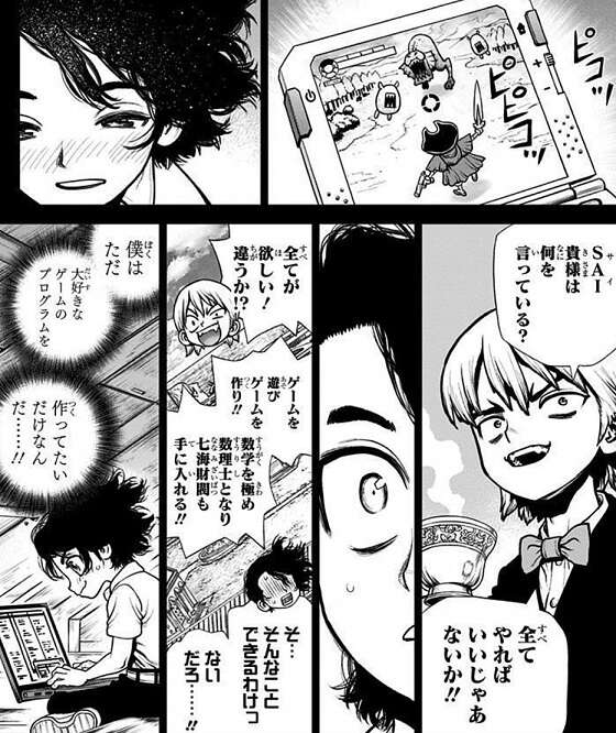 ネタバレ】Dr.STONE 23巻のネタバレ、感想 | 漫画、アニメ、ゲームの