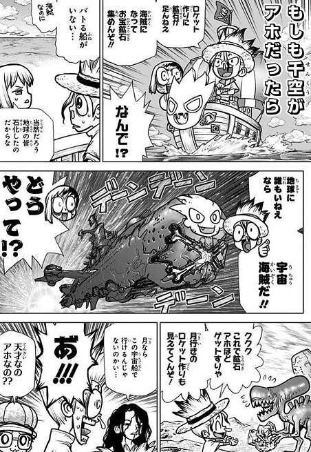 ネタバレ】Dr.STONE 23巻のネタバレ、感想 | 漫画、アニメ、ゲームの