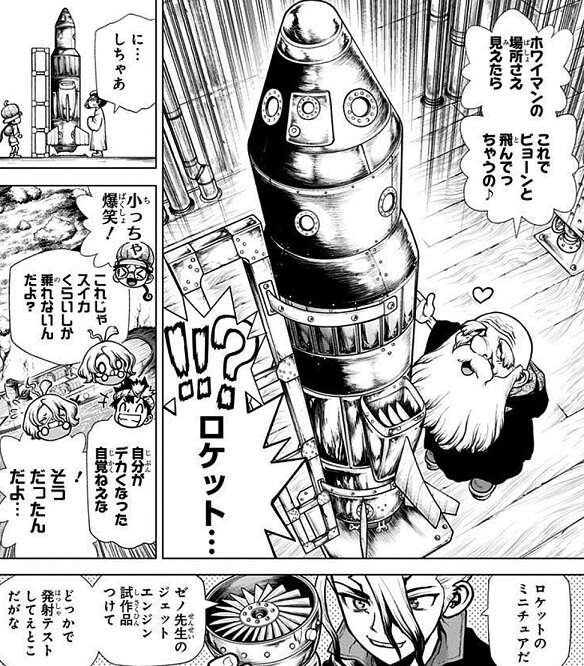 ネタバレ】Dr.STONE 23巻のネタバレ、感想 | 漫画、アニメ、ゲームの