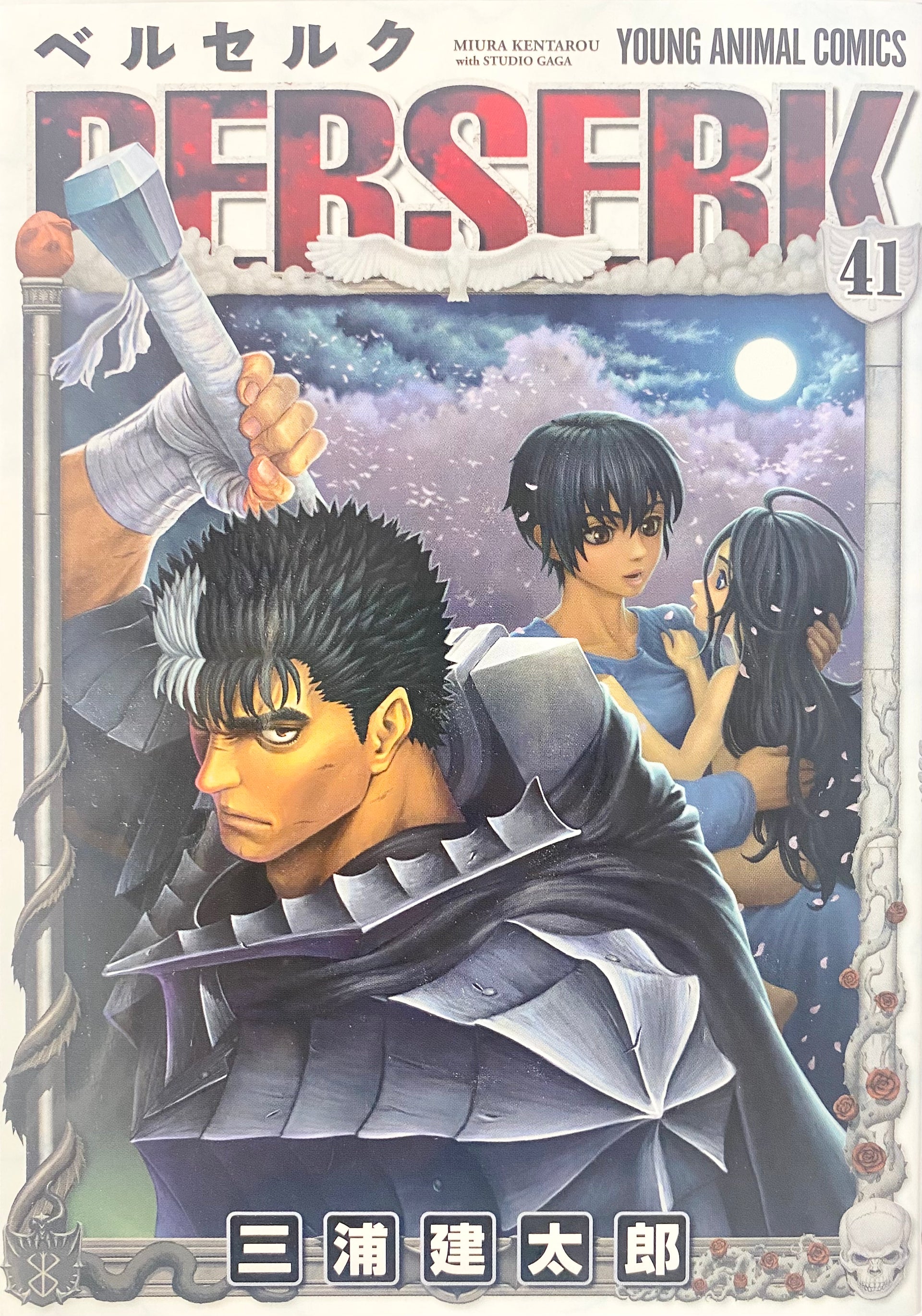 Berserk Vol.41-Official Japanese Edition | Manga Comic : Buy