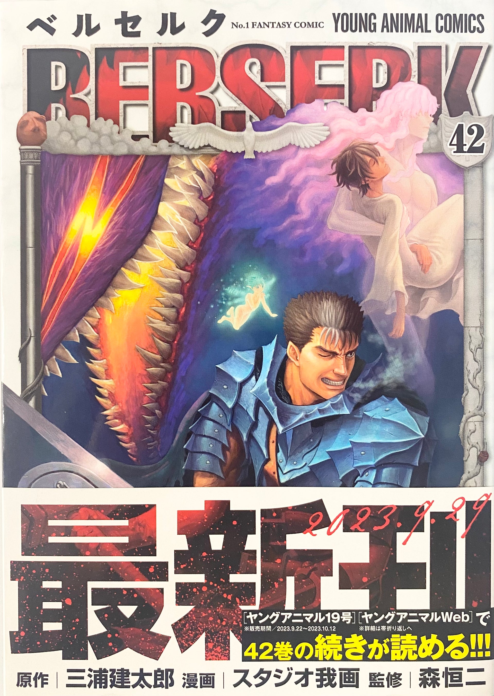 Berserk Vol.42-Official Japanese Edition | Manga Comic : Buy