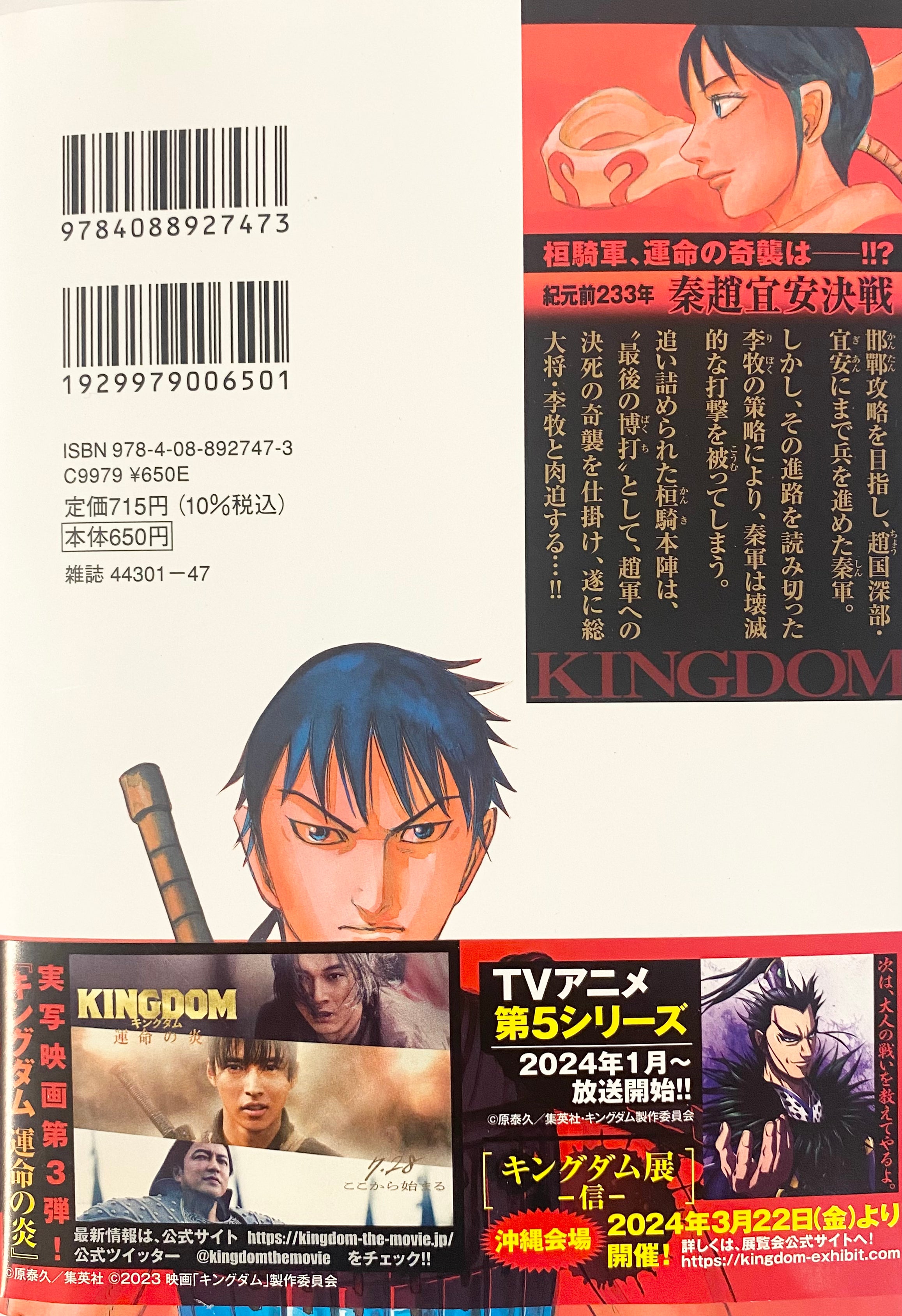 キングダム 1巻-66巻 一部不足有 キングダム1巻〜66巻