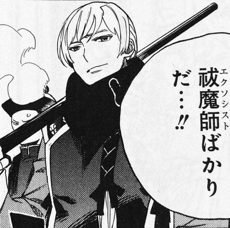 青の祓魔師 ネタバレ 最新話感想 第134話