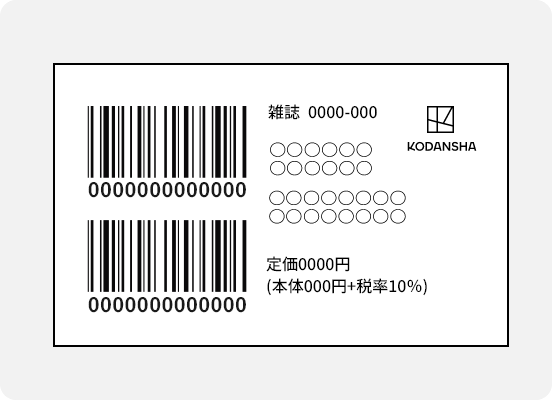応募の仕方｜春のマンガまつり2026