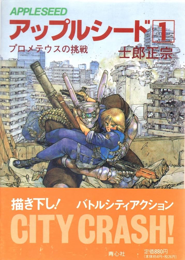 攻殻機動隊」原作者・士郎正宗の最大規模の原画展が2025年春に開催決定