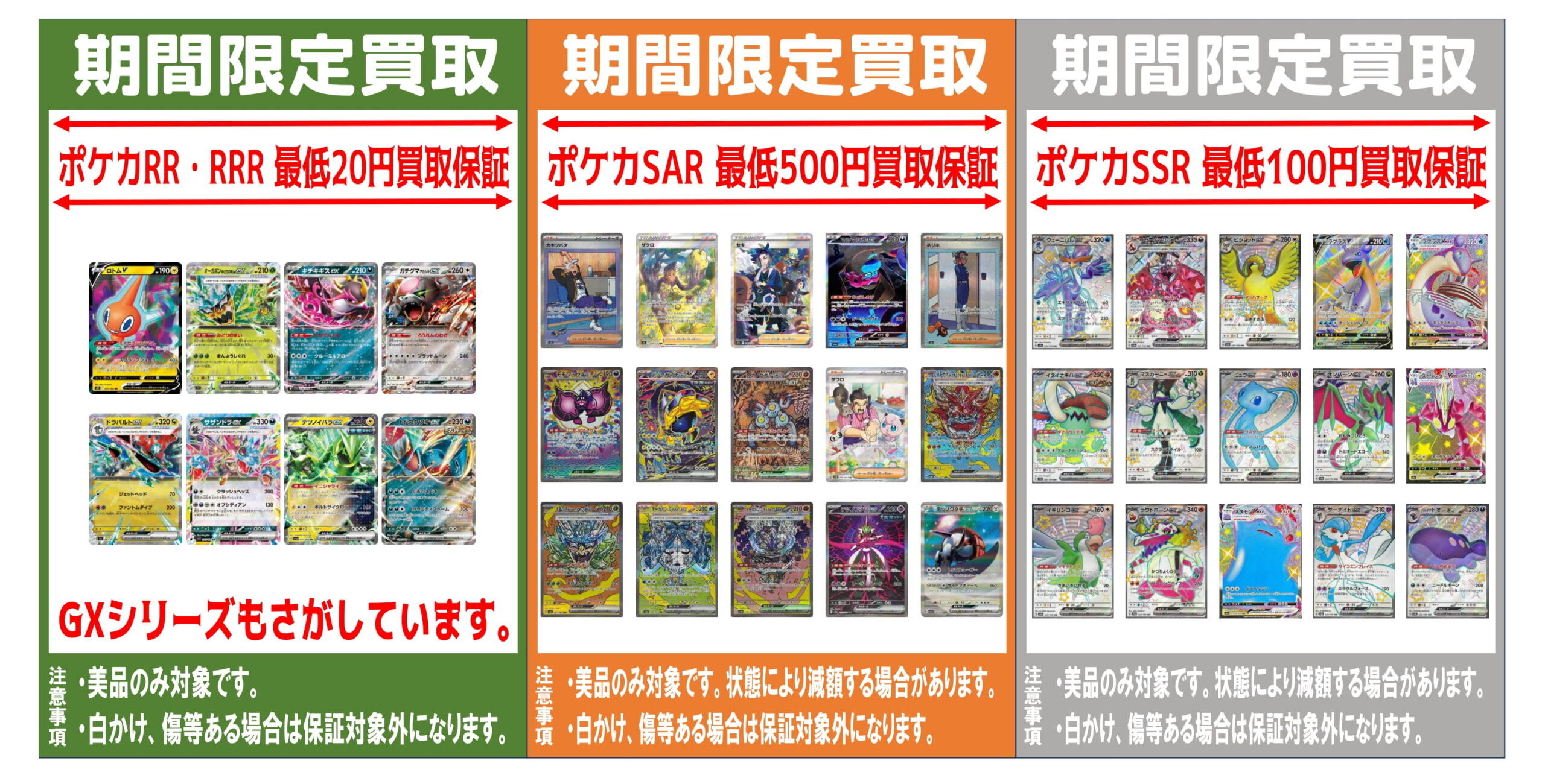 都城店】ポケモンカードWEBチラシ | マンガ倉庫 宮崎グループ│宮崎市