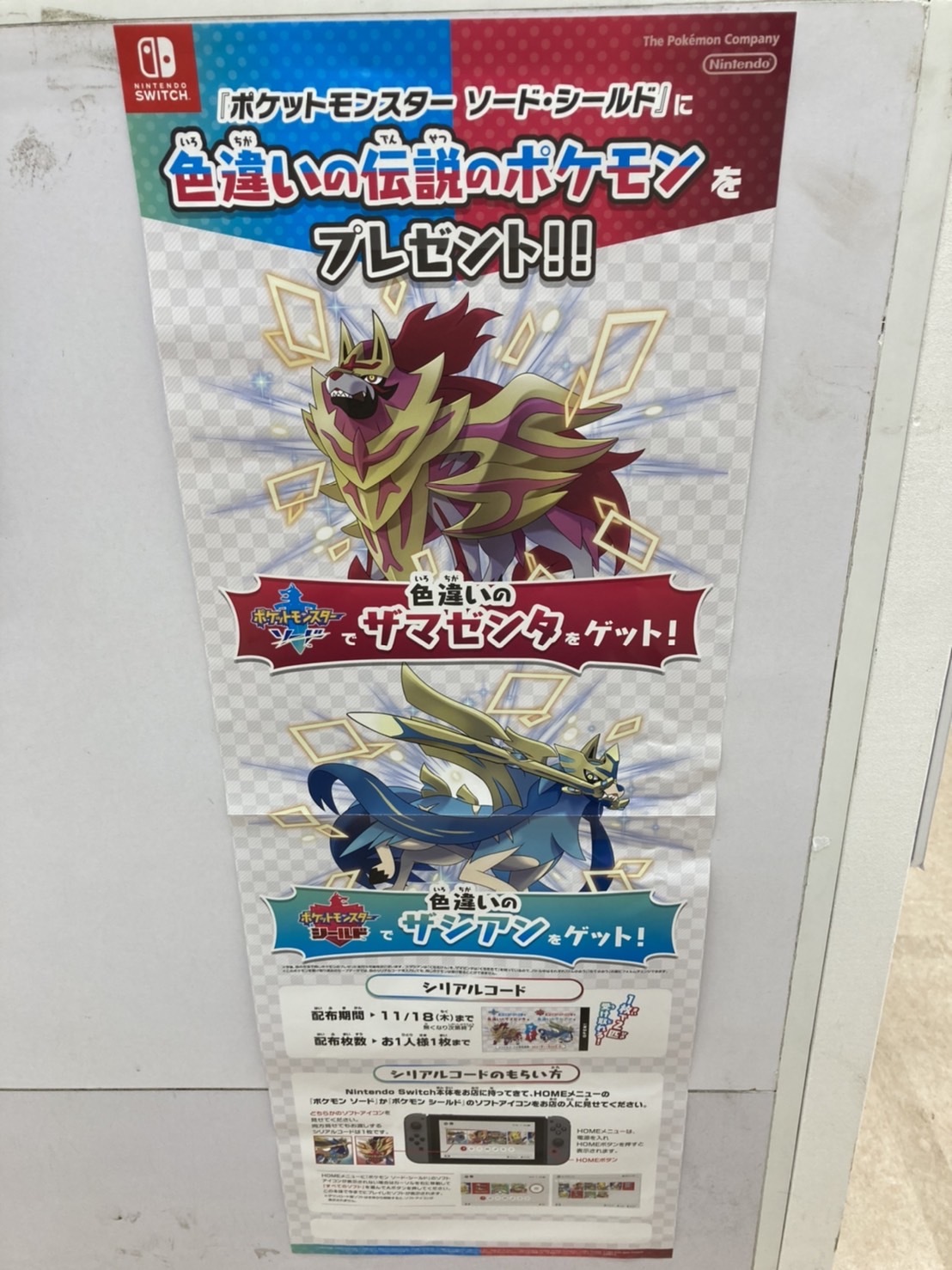 マンガ倉庫住吉買取店】10/22□ゲームコーナーより22日より、switch