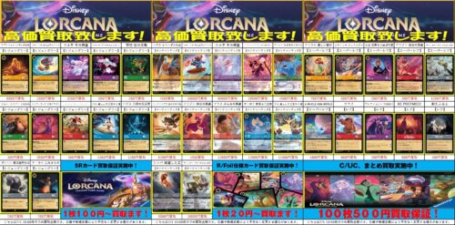ディズニーロルカナ県内1在庫目指します🔥 | マンガ倉庫 泡瀬店