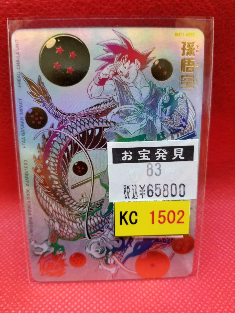 sdbh bm11-asec 孫悟空 楽天市場】スーパードラゴンボールヒーローズ