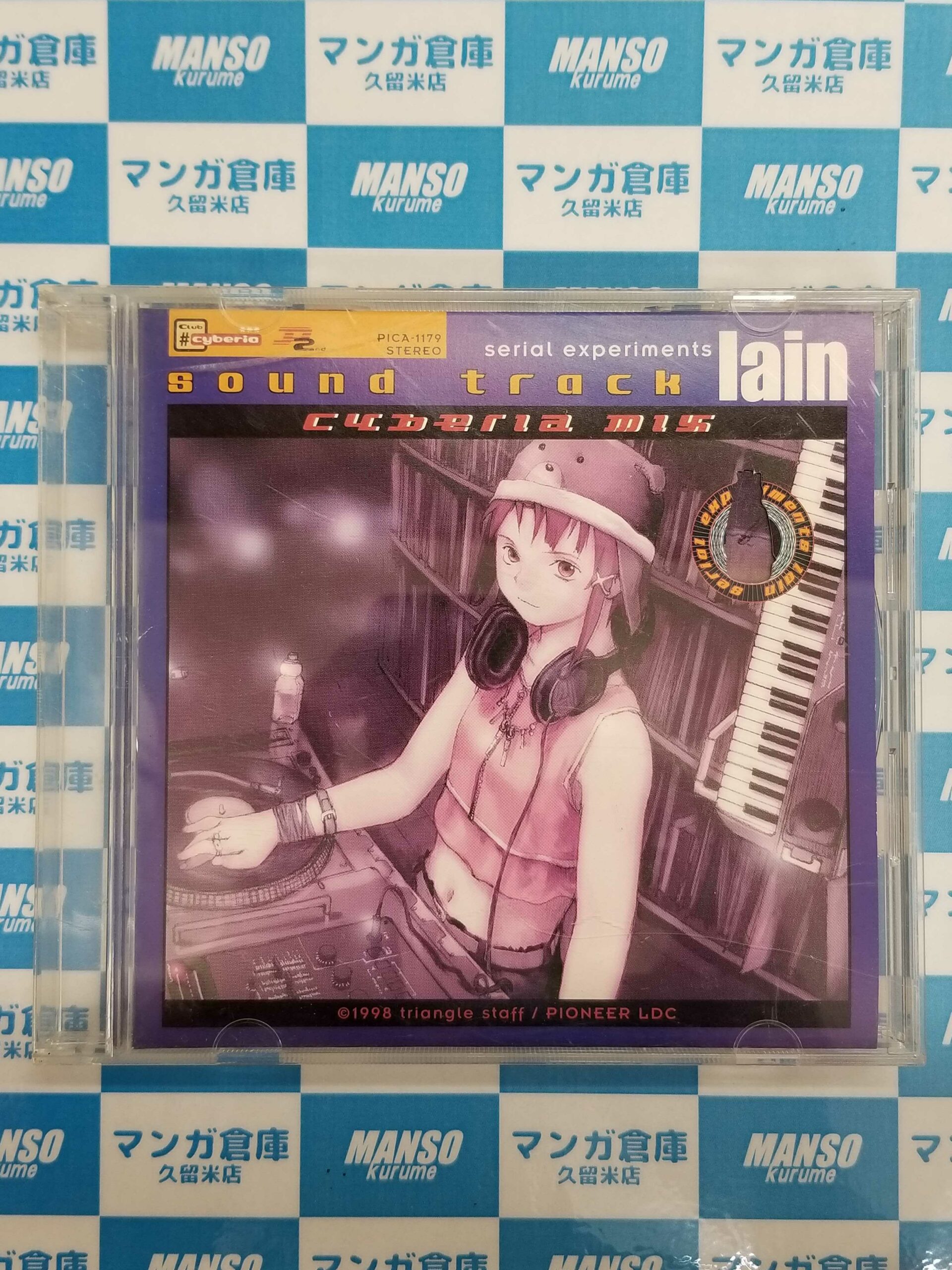 CD『serial experiments lain sound track cyberia mix』入荷しました