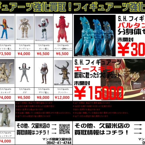 キミは憶えているか？サンソフトという名を。PS2『サンソフト