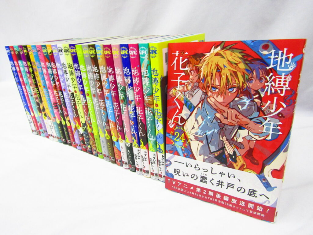 地獄少年 花子くん 0巻〜24巻 地獄少年 花子くん 0巻〜24巻 Amazon.co