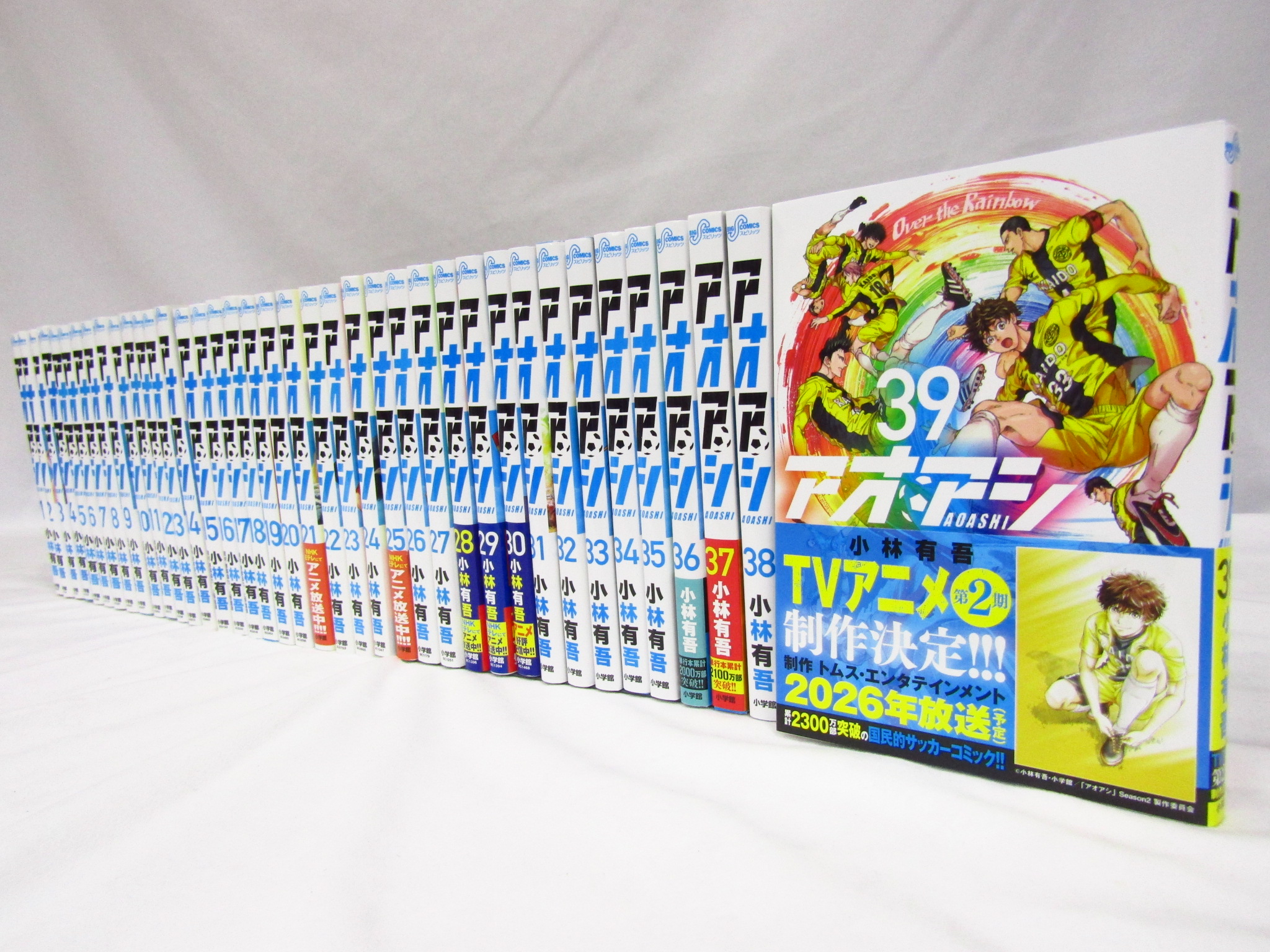 アオアシ 全巻セット+ブラザーフット1巻 アオアシ 全巻セット 1〜40巻