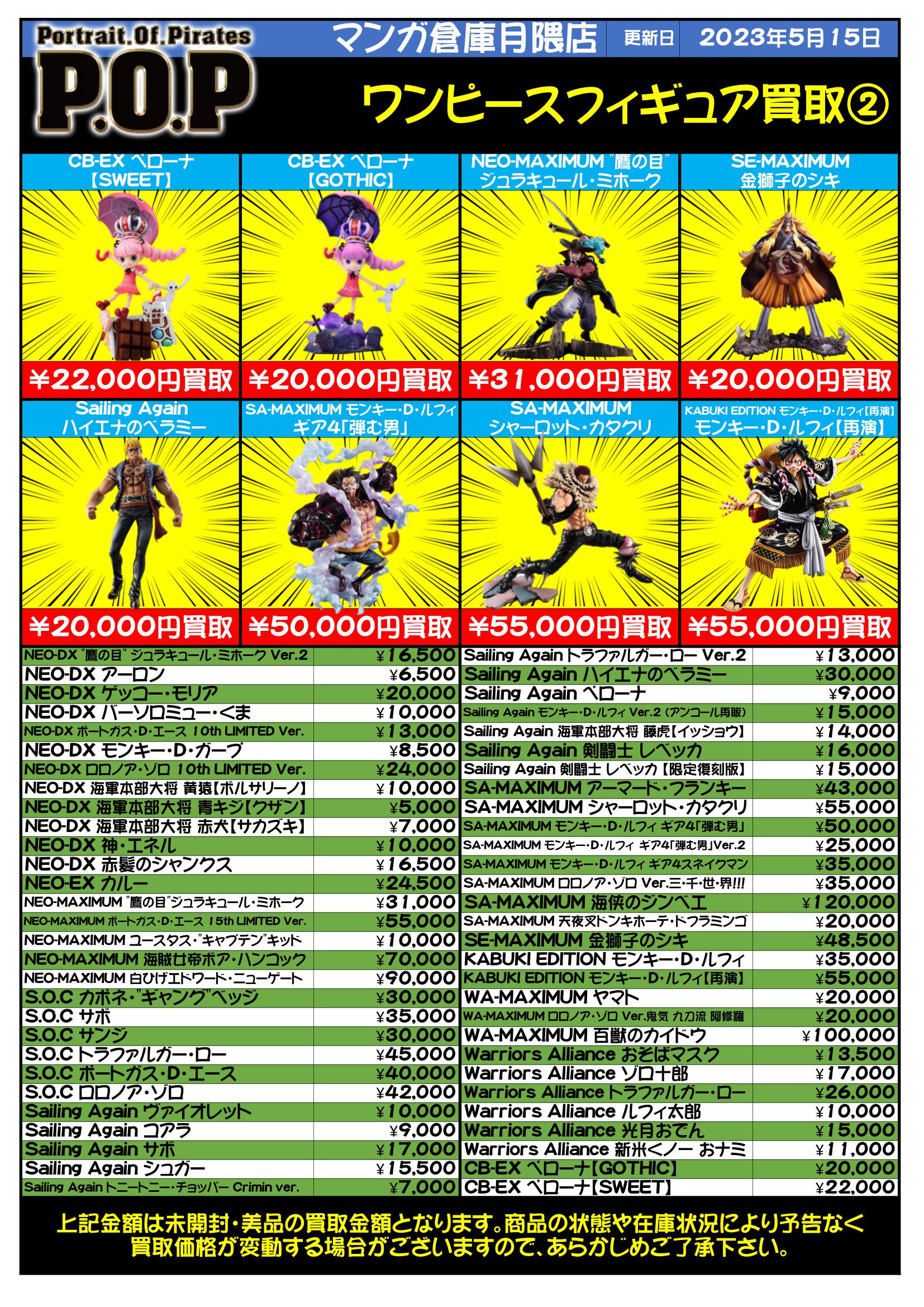 値下げ相談可※【コレクター必見】(ONE PIECE)まとめ売り 値下げ相談可