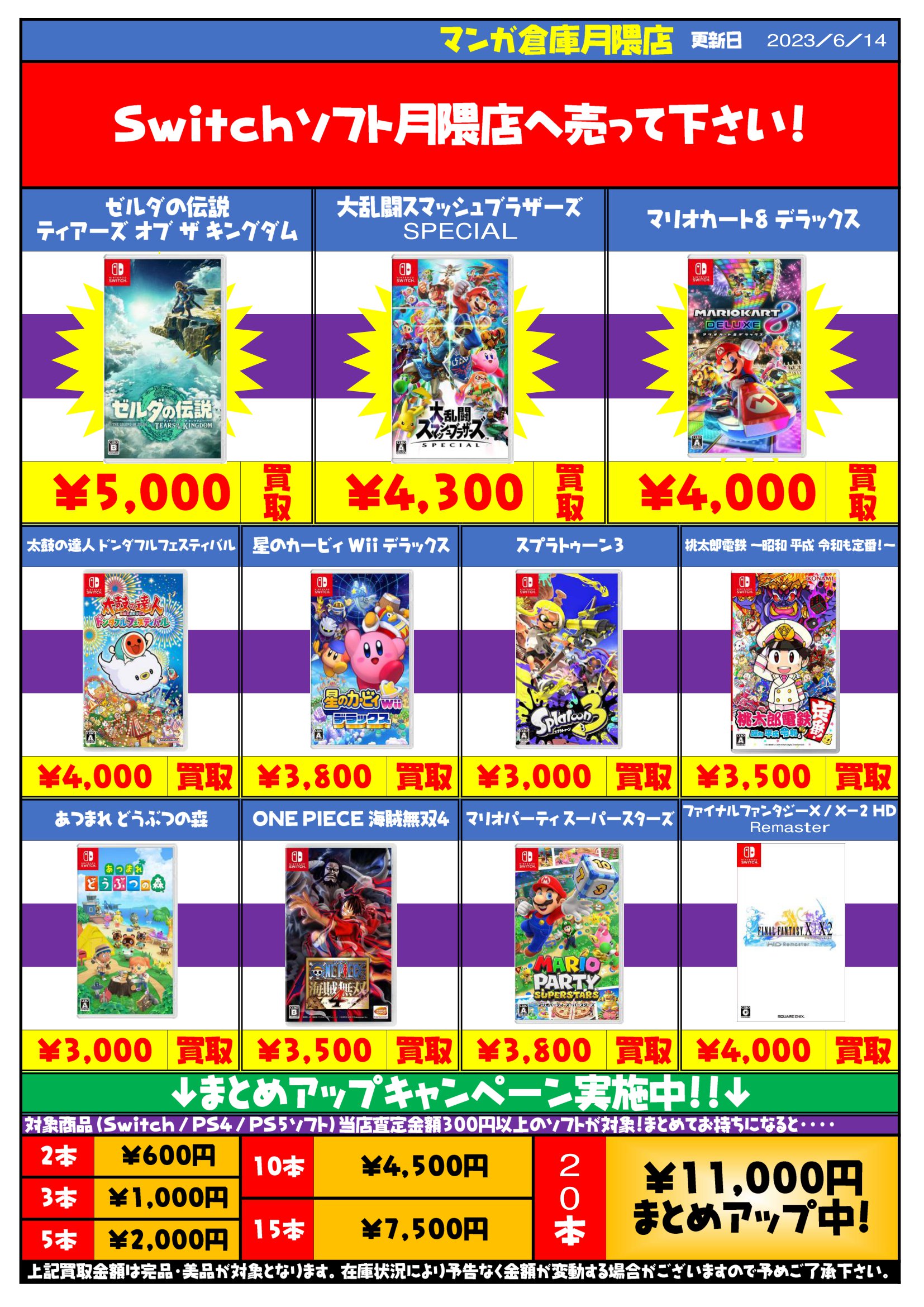 Switchソフト7本まとめ売り Switch ソフト 7本 Amazon.co.jp