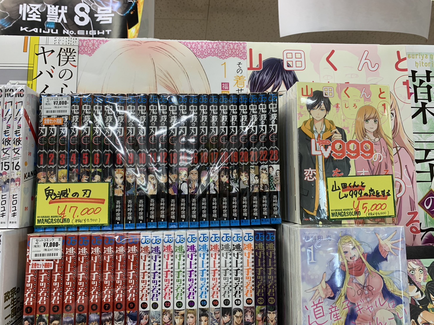 📕本コーナーより📕 【人気作セットコミック】 入荷致しました