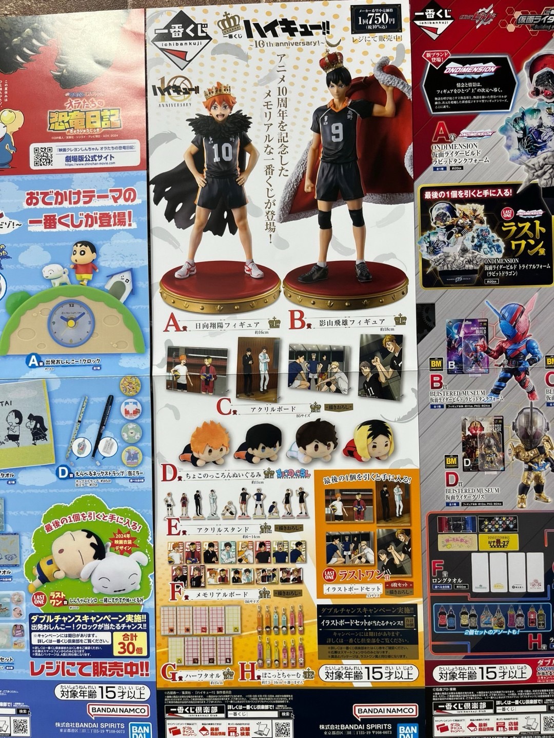 鹿屋店】おもちゃ 販売情報《ハイキュー番くじ》 - マンガ倉庫 鹿児島