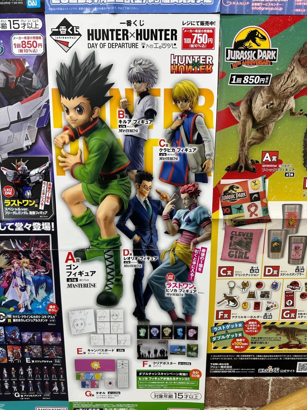 一番くじ HUNTER×HUNTER CHMERA ANT ロット 販促品付 一番くじ HUNTER