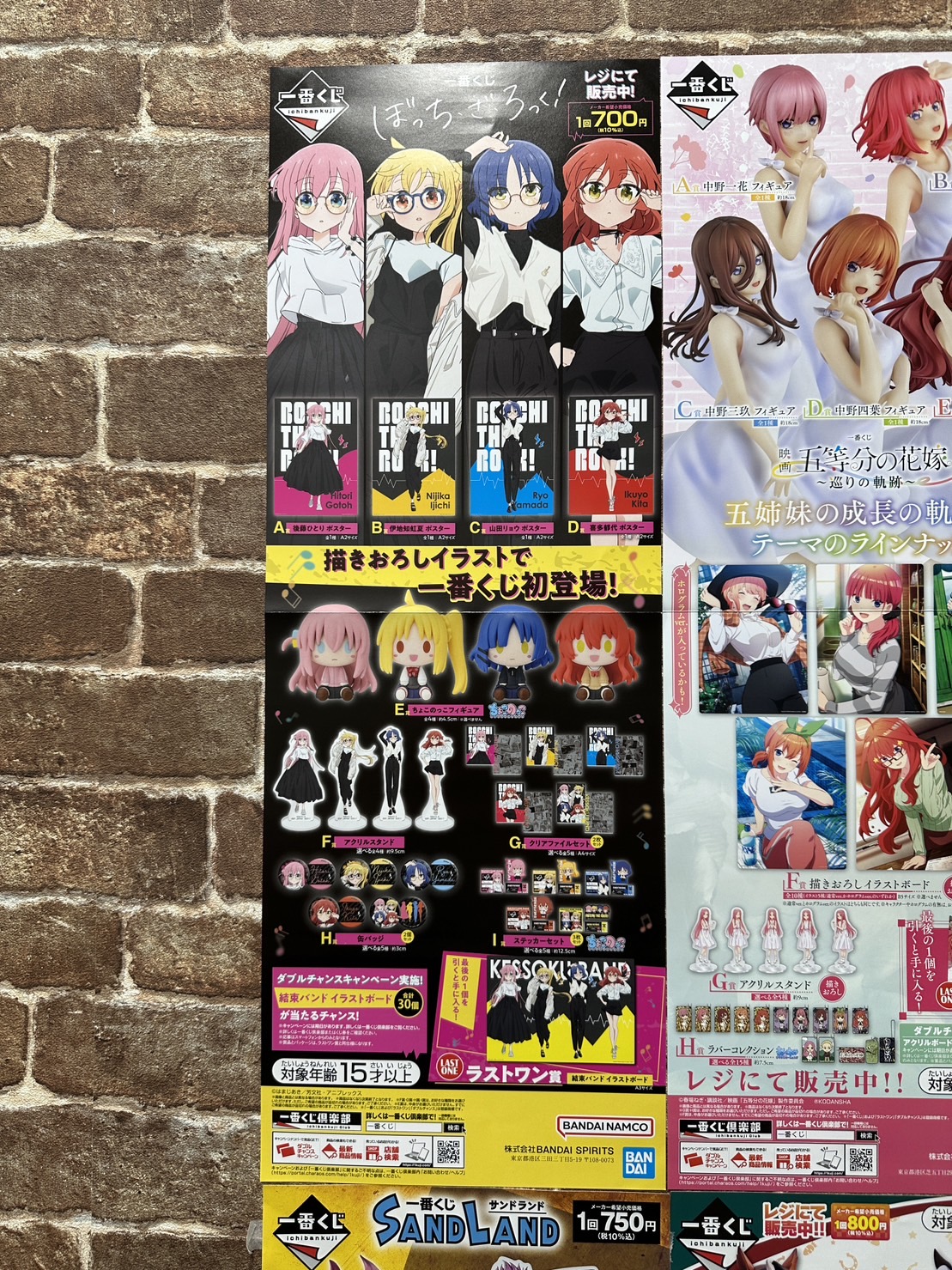 鹿屋店】おもちゃ くじ情報《一番くじ ぼっち・ざ・ろっく