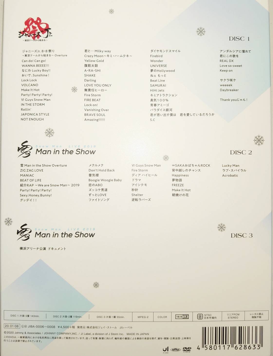 鹿児島店】2/9□CD/DVD買取入荷情報です！◇ジャニーズJr. 素顔4