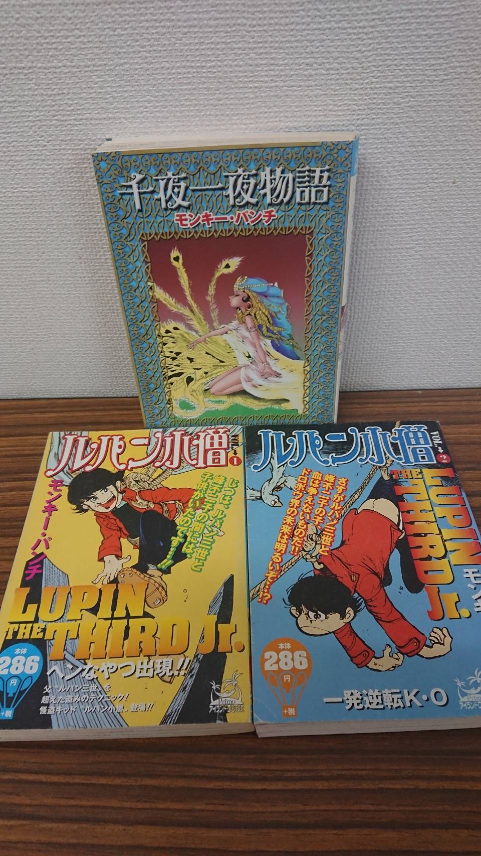 加治木店】3/4 《モンキーパンチ＊千夜一夜物語・ルパン小僧》入荷しま