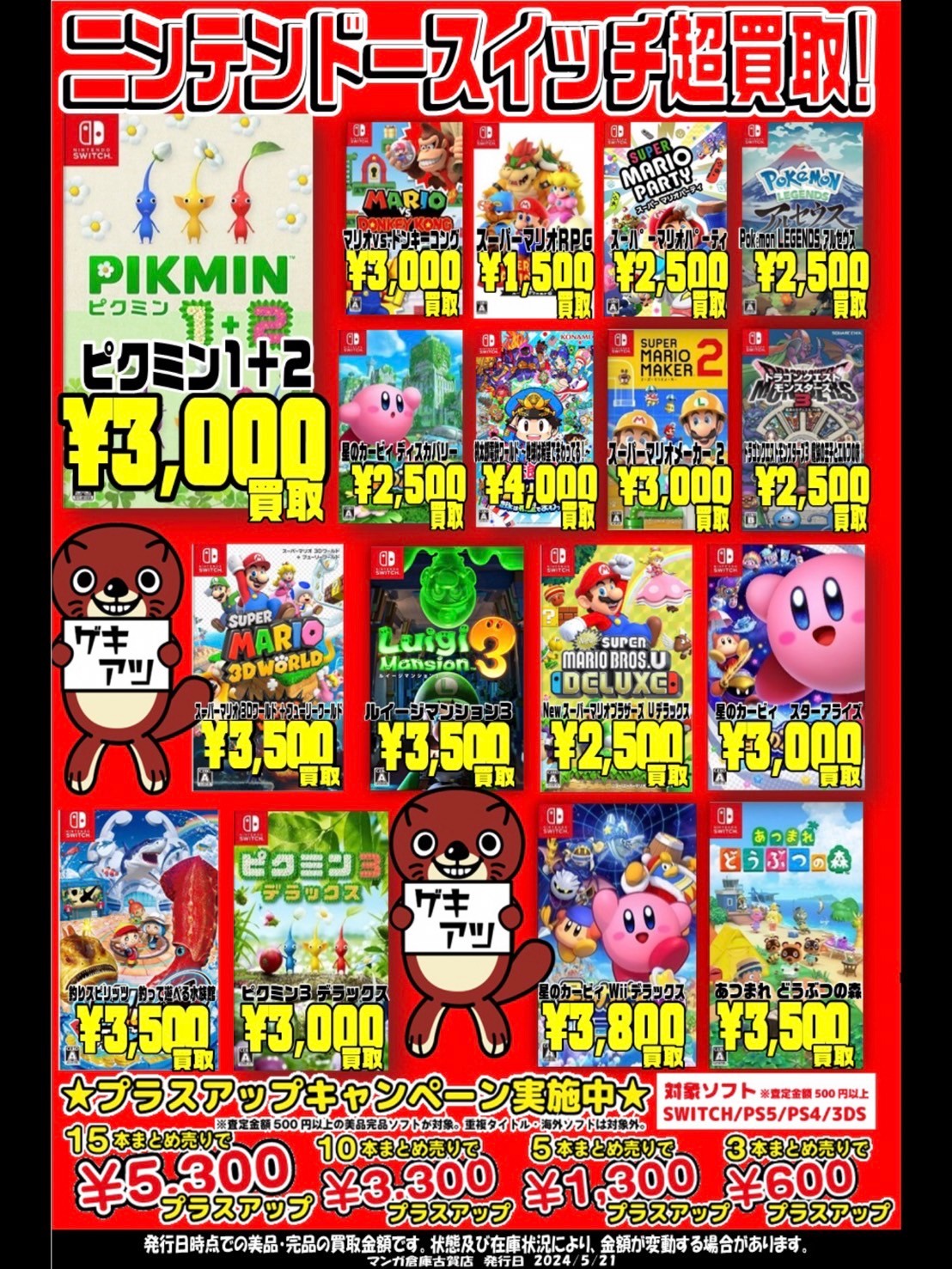 Nintendo Switch ソフトまとめ売り Switch まとめ売り 楽天市場