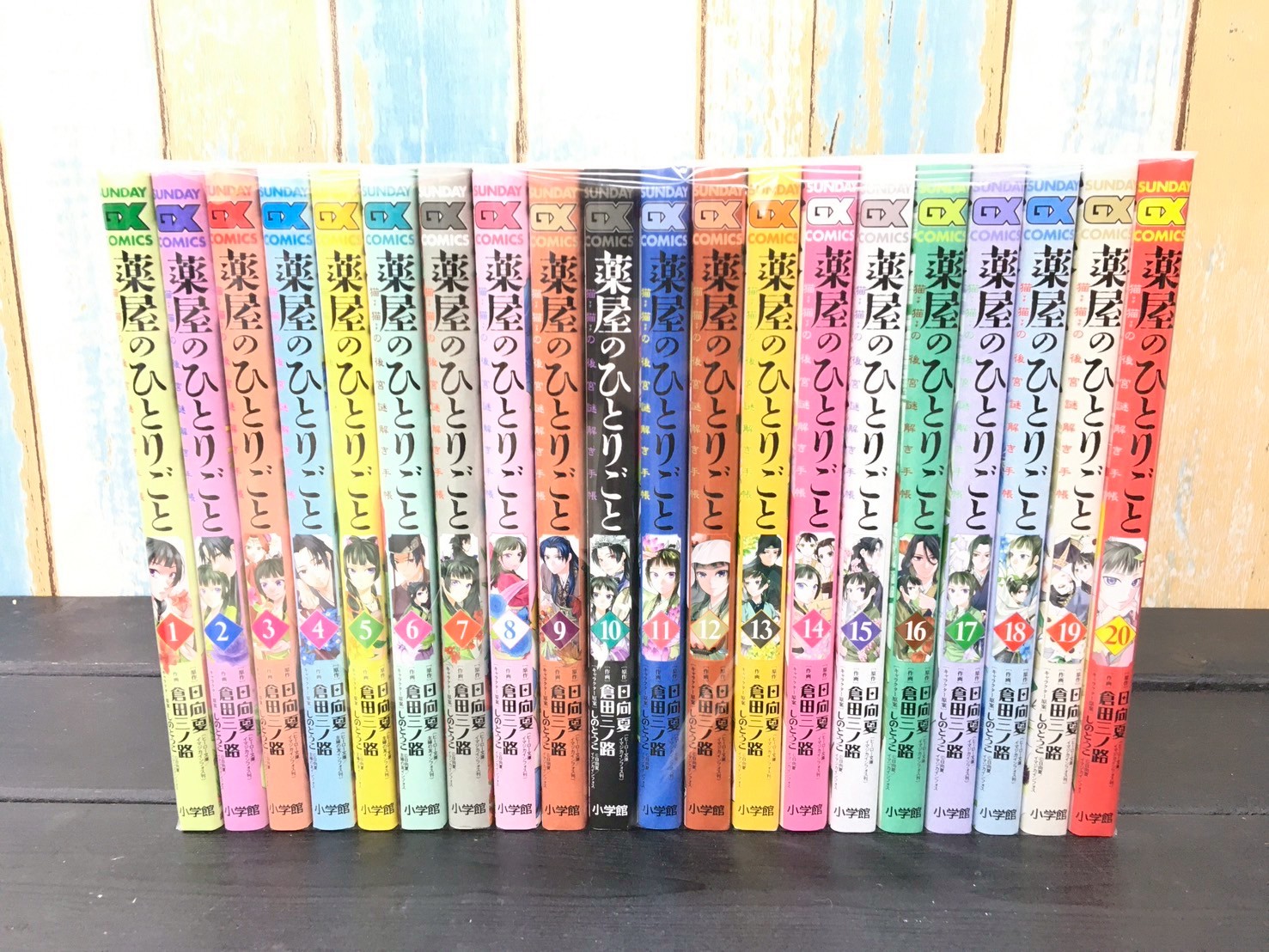 薬屋のひとりごと1〜20巻セット入荷しました💊 - マンガ倉庫 古賀店