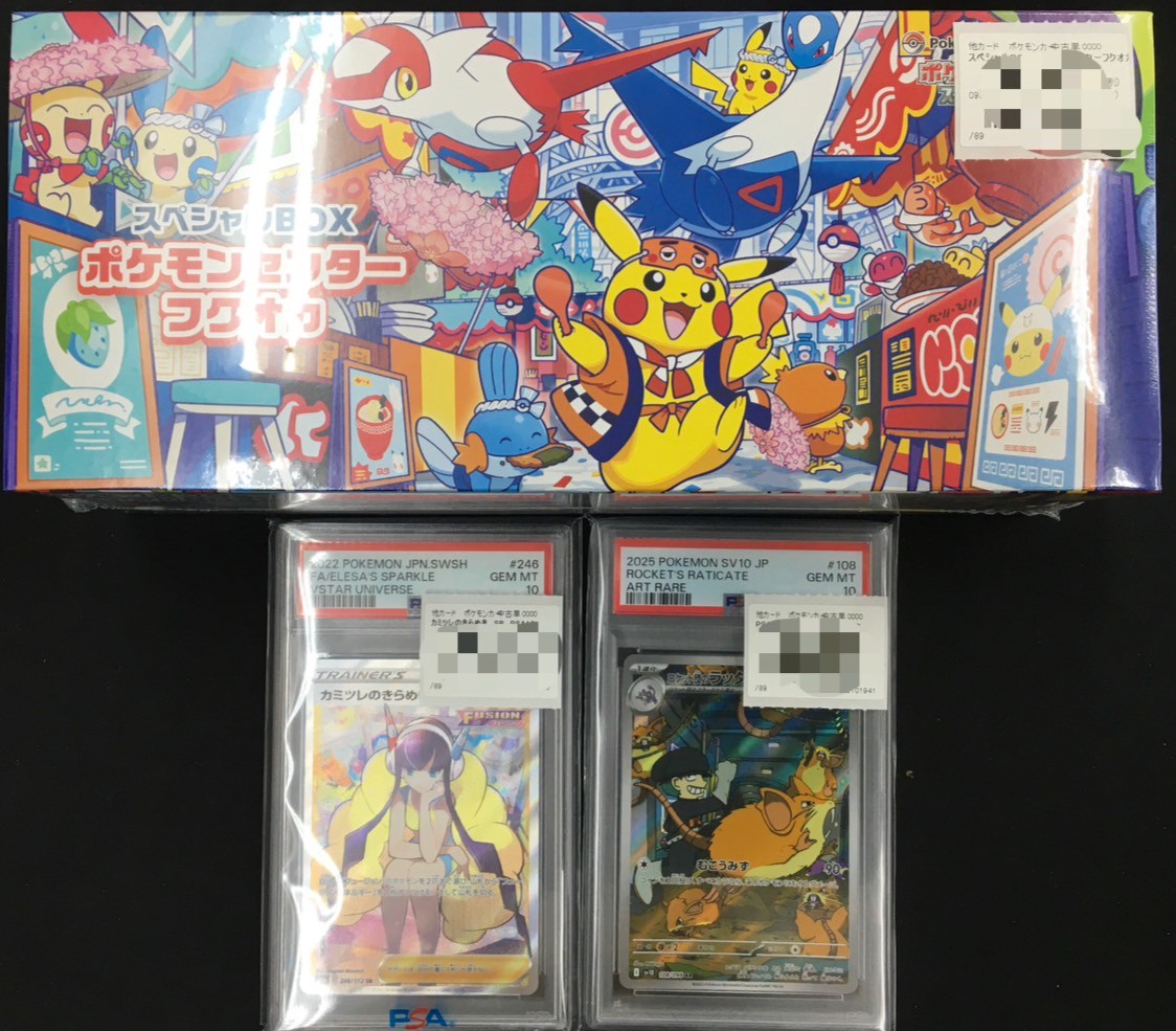 ポケモンカード未開封BOX、PSA鑑定済みお持ち込み頂きました