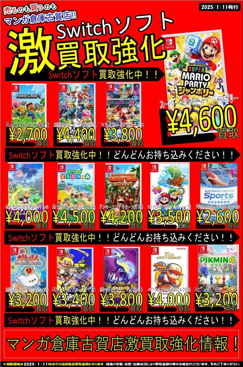 Nintendo Switch ソフト オデッセイ その他 まとめ売り Switchソフト 8