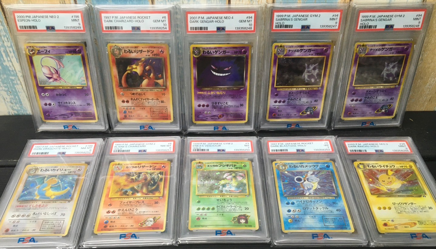 旧裏ポケカのPSA入荷しました‼️#PSA鑑定 #旧裏 #ポケカ #マンガ倉庫