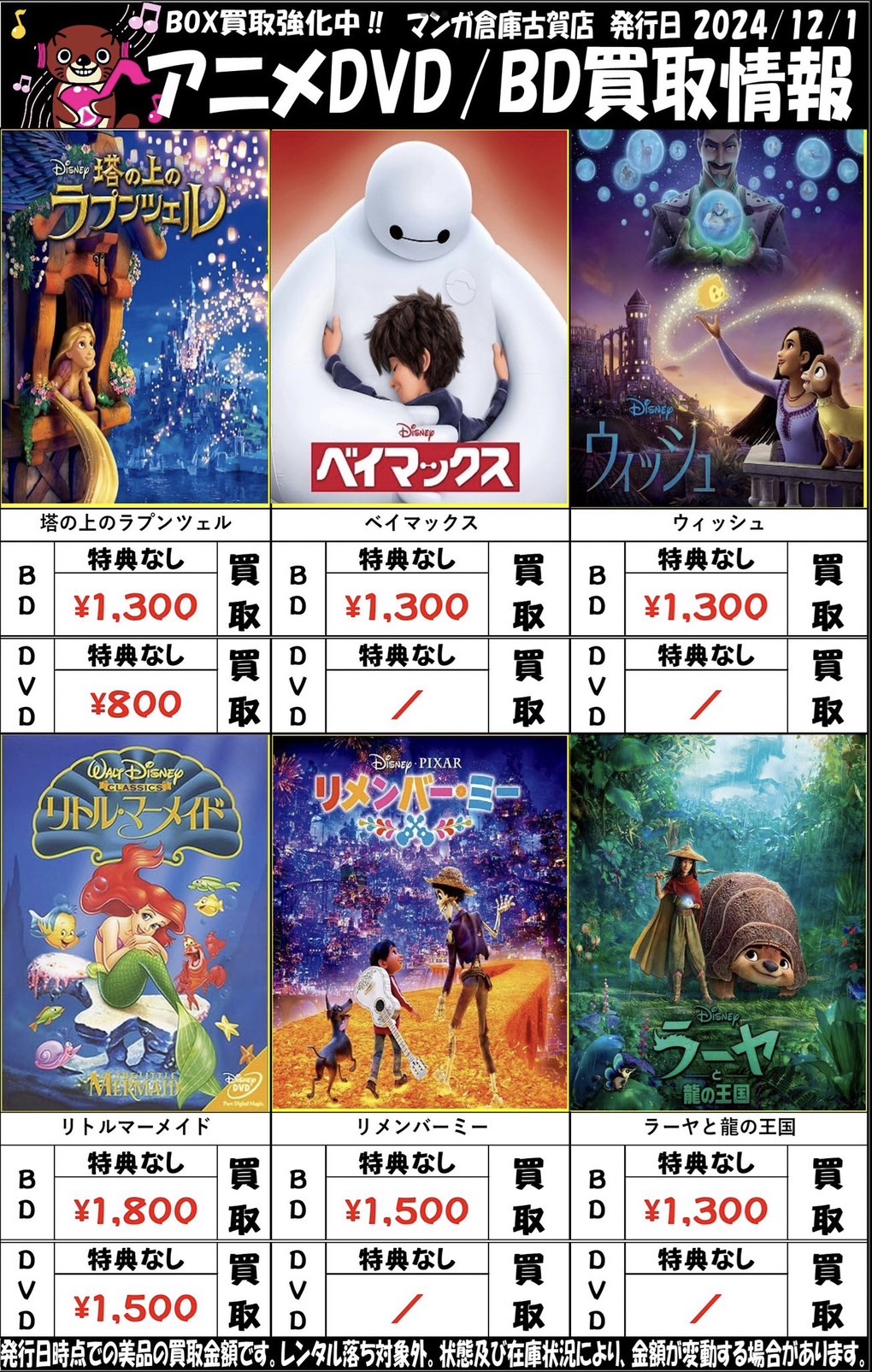 洋画 DVD、DVDBOOK買取りました️‼️#洋画 DVD＃洋画Blu-ray#邦画#邦画