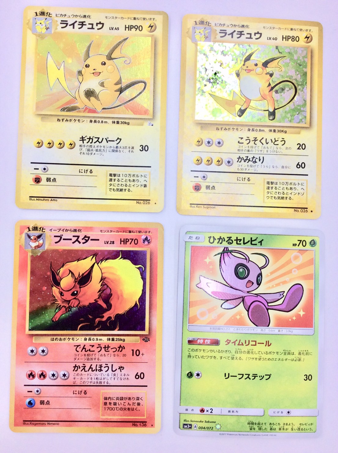 □カード入荷情報です！◇《ポケモンカード》旧裏のブースター