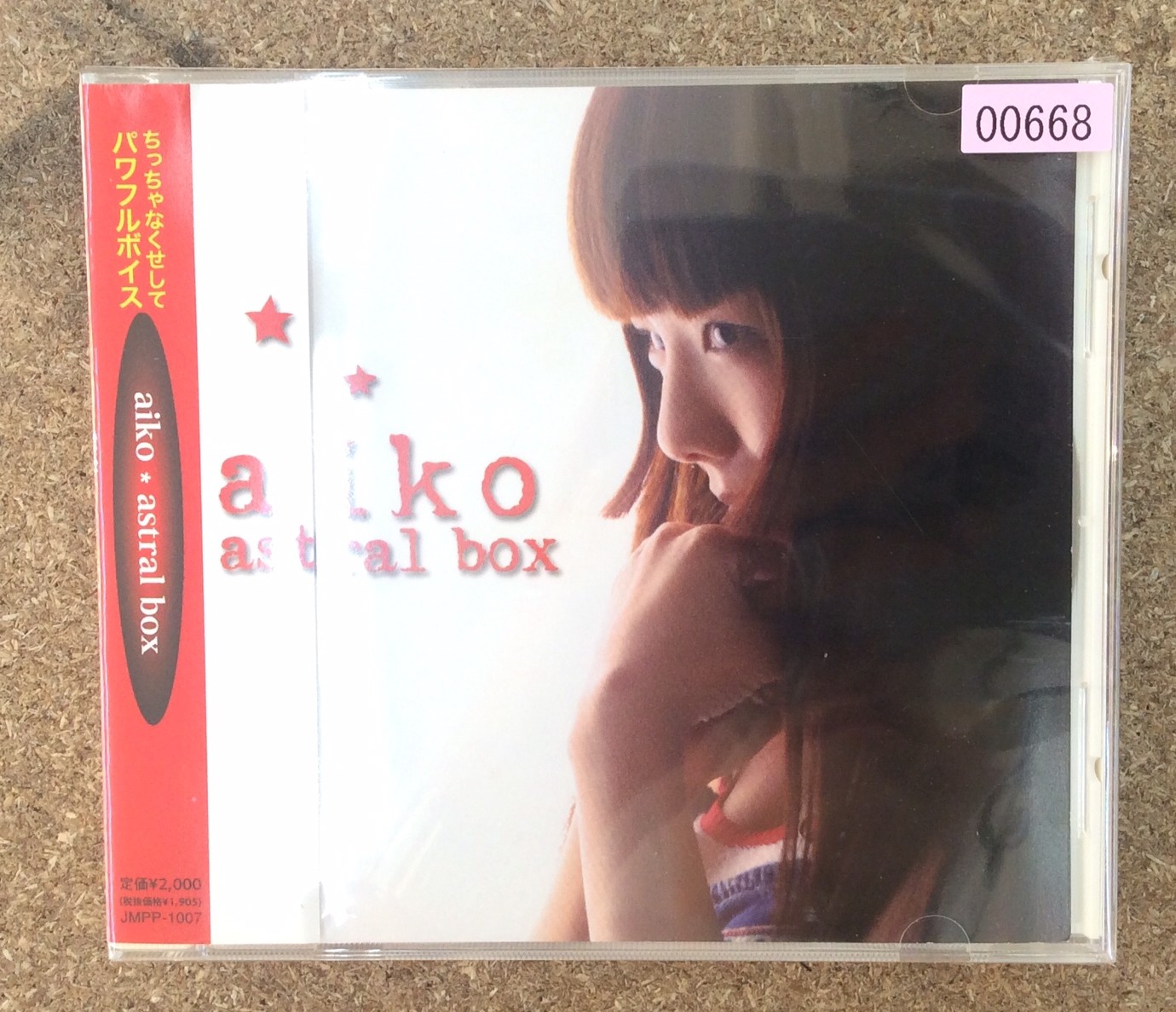 □《CD/DVD》aiko のastral box を買取させて頂きました🎈□ - マンガ