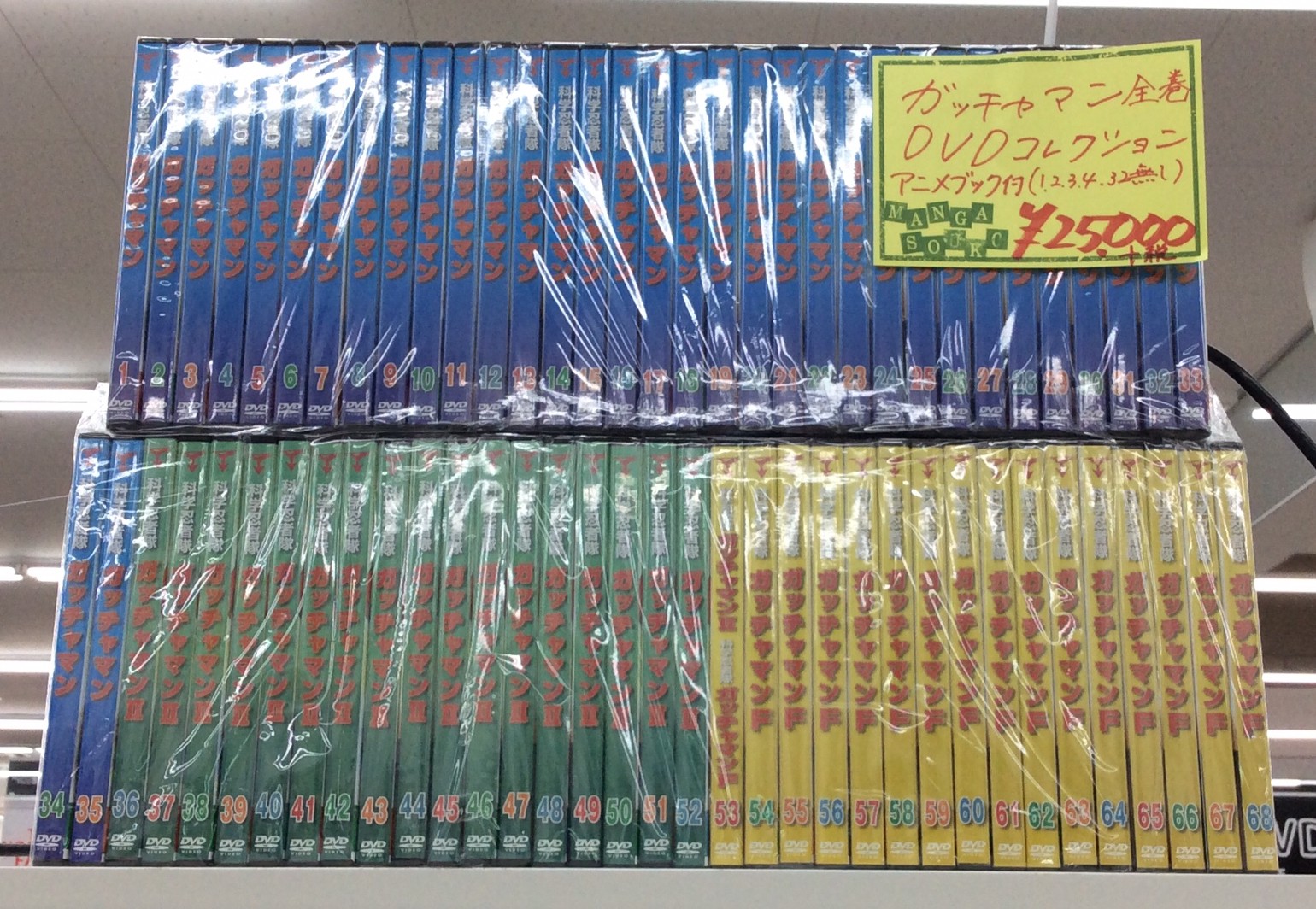 ☆〈北斗の拳DVDコレクション全巻セット/ガッチャマンDVDコレクション