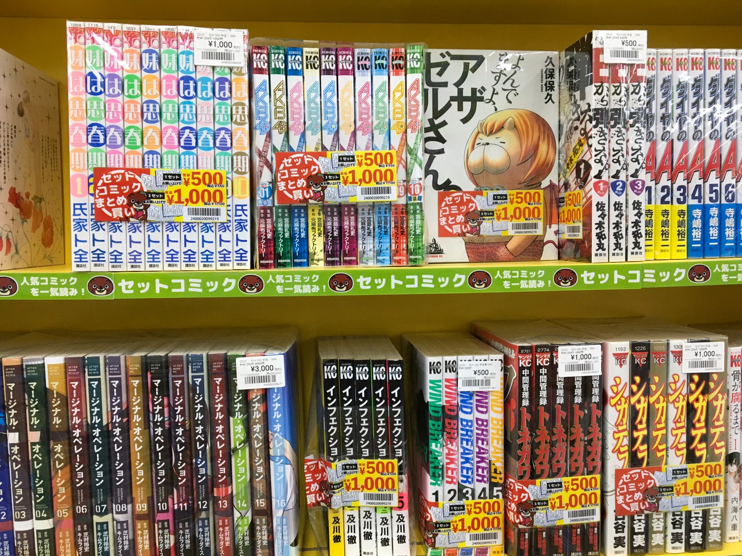 □セットコミックのまとめ買いがお得です！□ - マンガ倉庫 古賀店