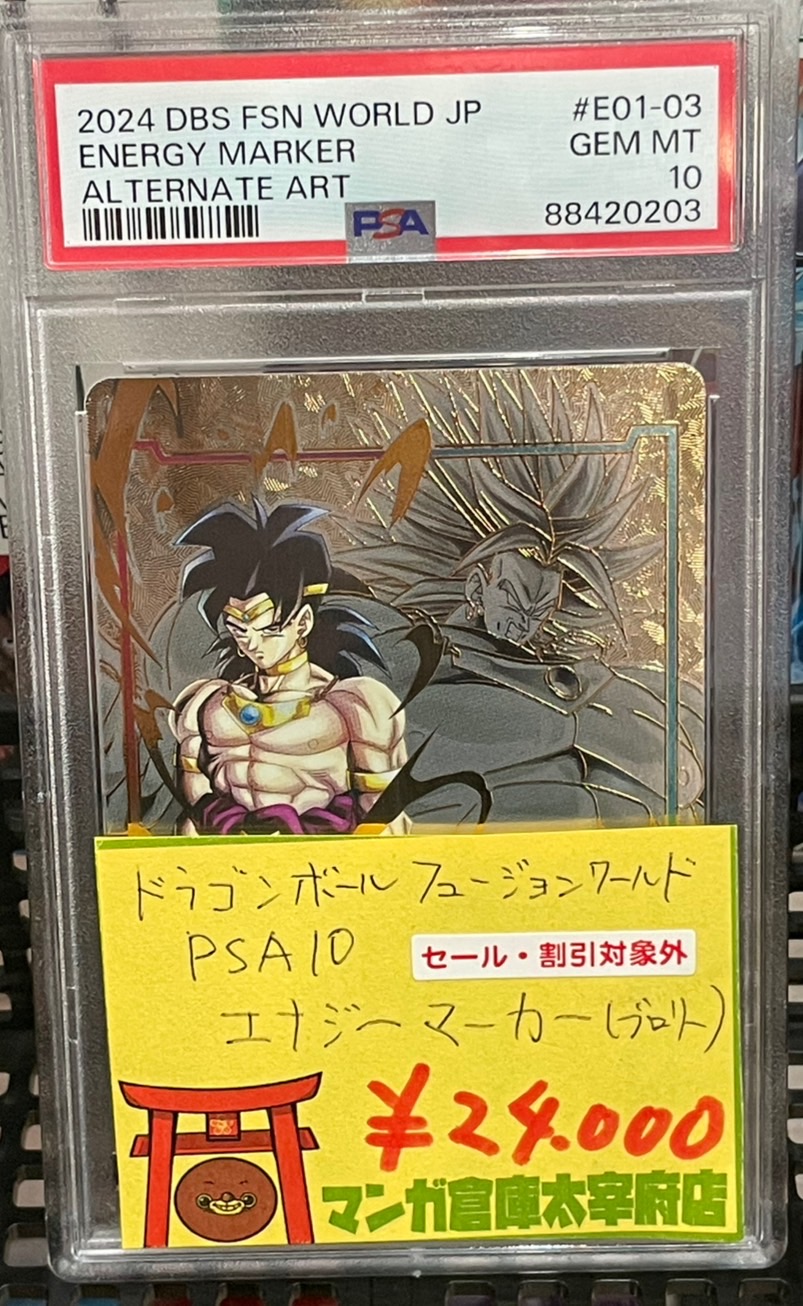 ジ*ク様 【PSA10】ドラゴンボール フュージョンワールド 26巻 金
